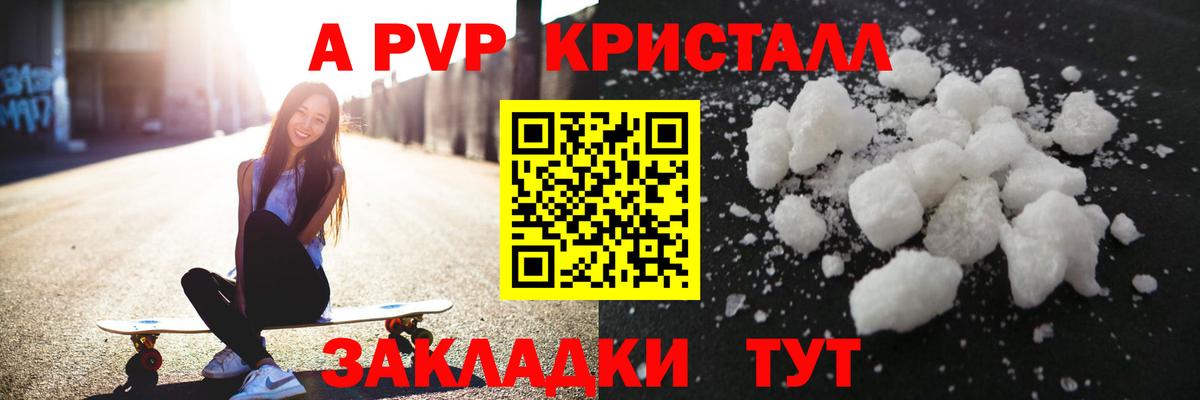 Гатчина  А ПВП крисы CK  Вход с VPN  Alpha PVP Crystall 