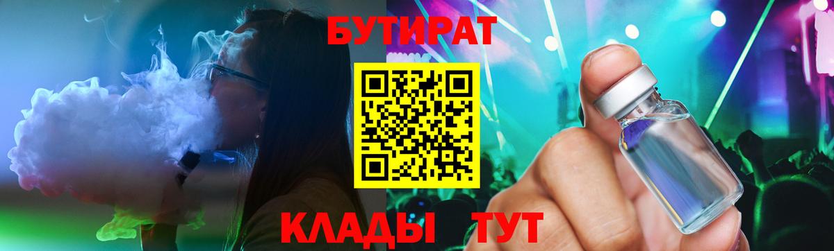 Гатчина  Бутират  Вход с VPN  Бутират оксана 