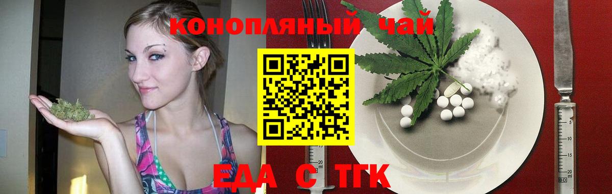 Cannafood конопля  Вход с VPN  Гатчина 