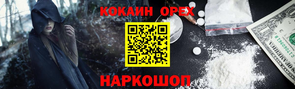 Cocaine 97% Гатчина