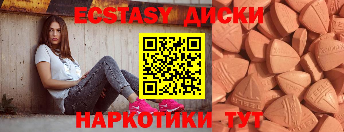 Ecstasy 280 MDMA  хочу наркоту  Гатчина  ЭКСТАЗИ Дубай  Вход с VPN 