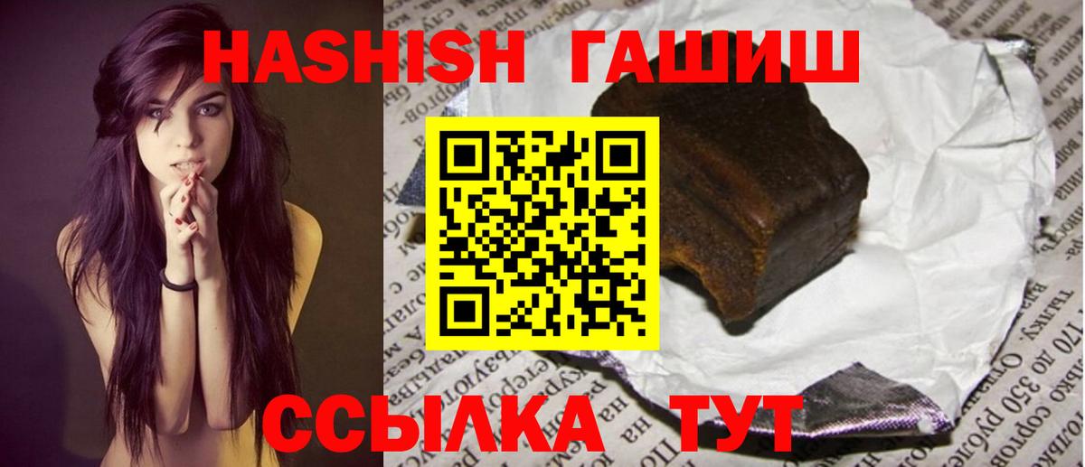 ГАШ Изолятор  Вход с VPN  Гатчина  ГАШИШ  Гашиш VHQ 