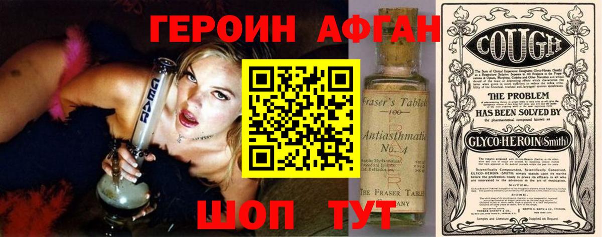 Героин Heroin  Вход с VPN  ГЕРОИН  Гатчина 