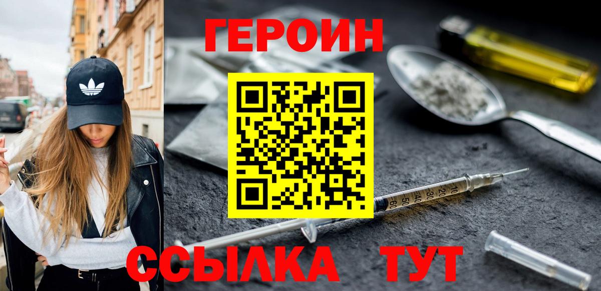 ГЕРОИН Heroin Гатчина