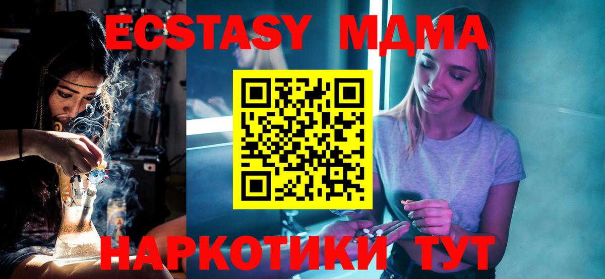 MDMA crystal Гатчина