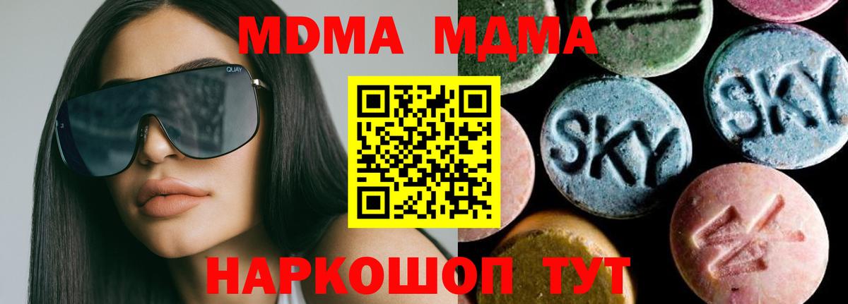 Гатчина  МДМА  MDMA VHQ  Вход с VPN  MDMA VHQ 