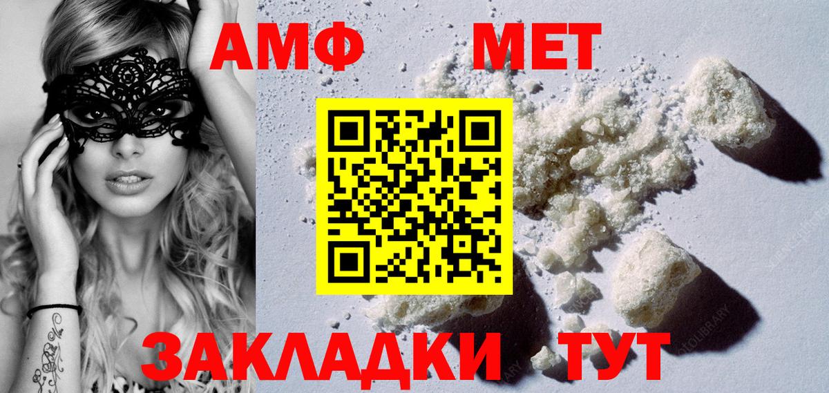 Метамфетамин кристалл  Метамфетамин кристалл  Гатчина  Вход с VPN 