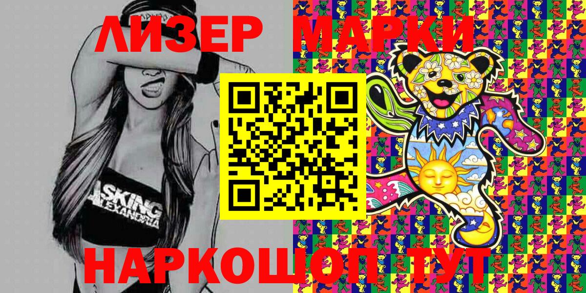 Марки 25I-NBOMe 1,5мг  Вход с VPN  Марки 25I-NBOMe 1,5мг  Гатчина 