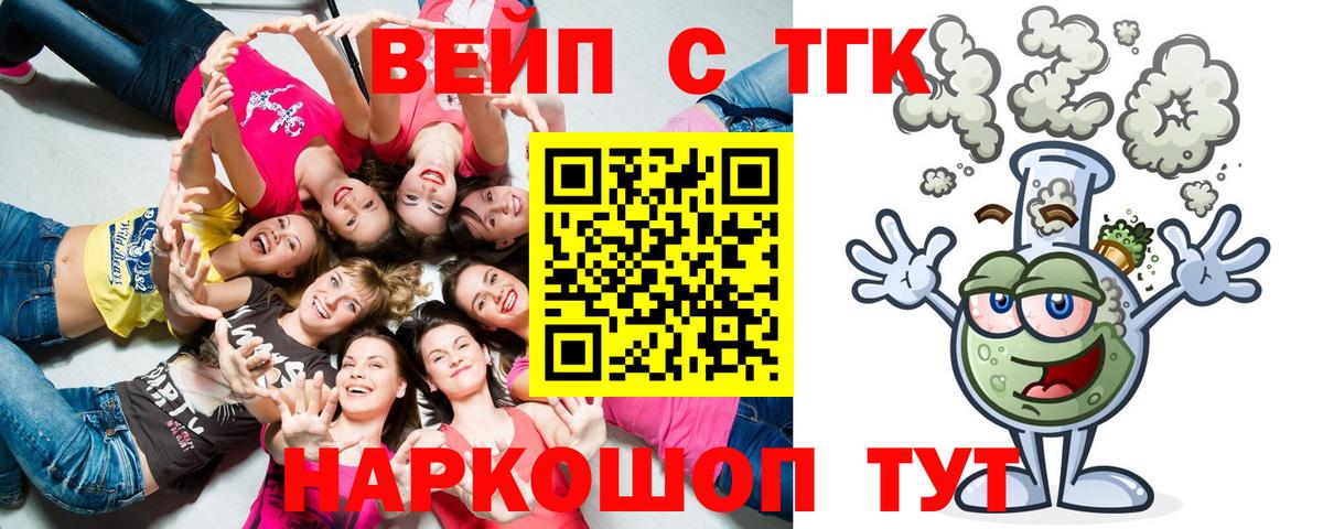 Дистиллят ТГК жижа Гатчина